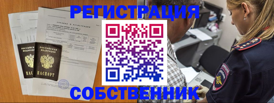 временная прописка в Тамбове