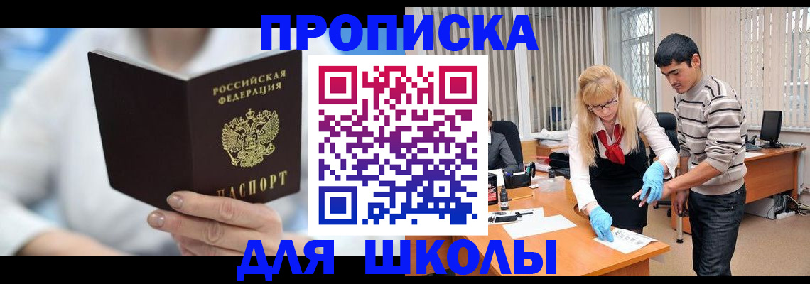 прописка в Тамбове