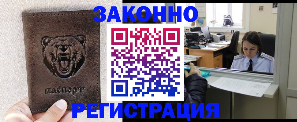 прописка 2025 в Тамбове